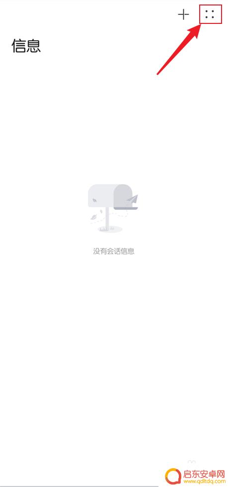 如何看懂华为手机信息内容 华为手机短信自动语音播报设置教程
