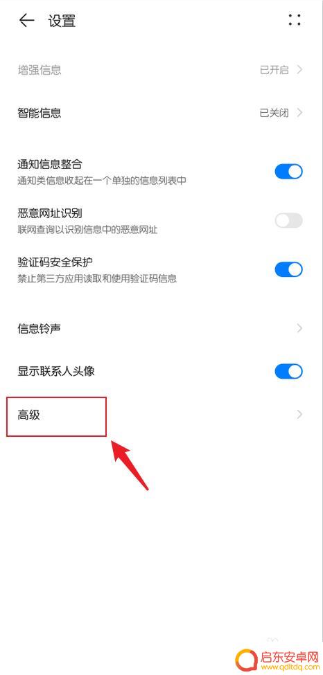 如何看懂华为手机信息内容 华为手机短信自动语音播报设置教程