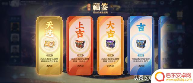 王者荣耀:灵宝系统回归,4种升级方式,免费获取全新限定套装