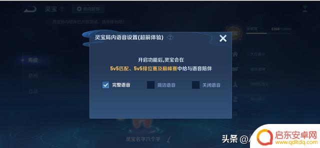 王者荣耀:灵宝系统回归,4种升级方式,免费获取全新限定套装
