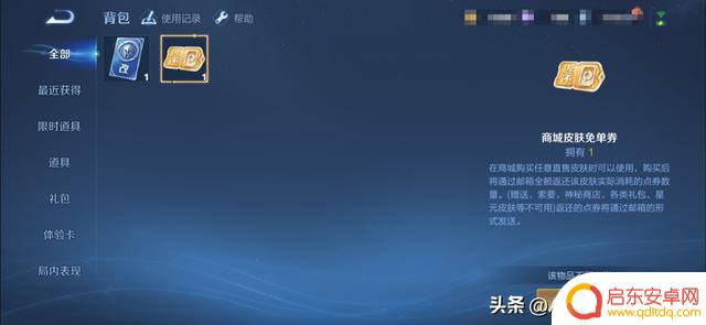 王者荣耀:灵宝系统回归,4种升级方式,免费获取全新限定套装