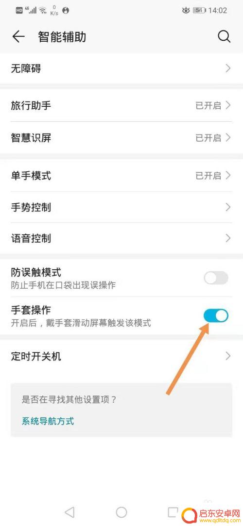 皮手套怎么刷手机 戴手套如何使用手机