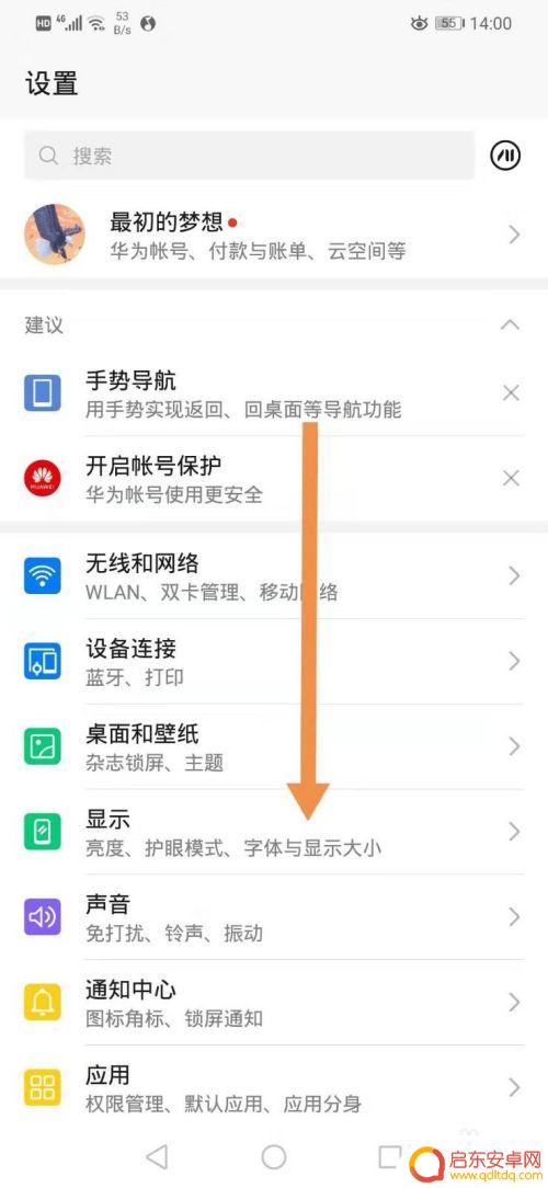 皮手套怎么刷手机 戴手套如何使用手机