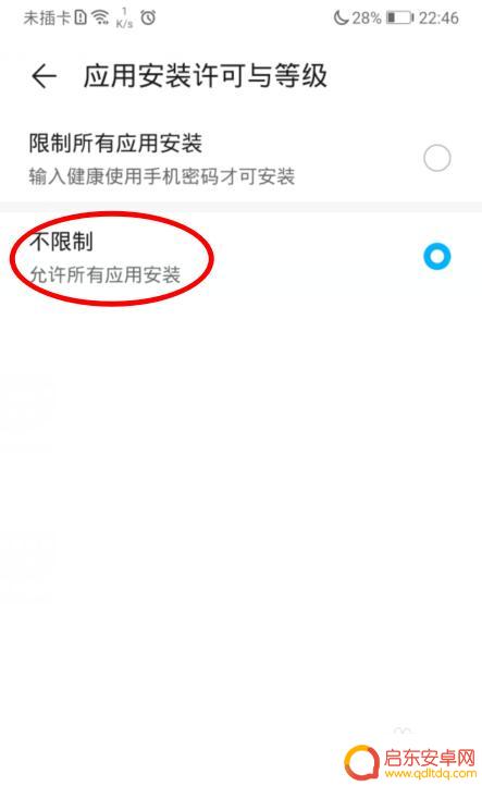 应用密码如何关闭华为手机 华为手机应用安装需要密码怎么取消