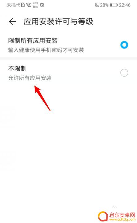 应用密码如何关闭华为手机 华为手机应用安装需要密码怎么取消