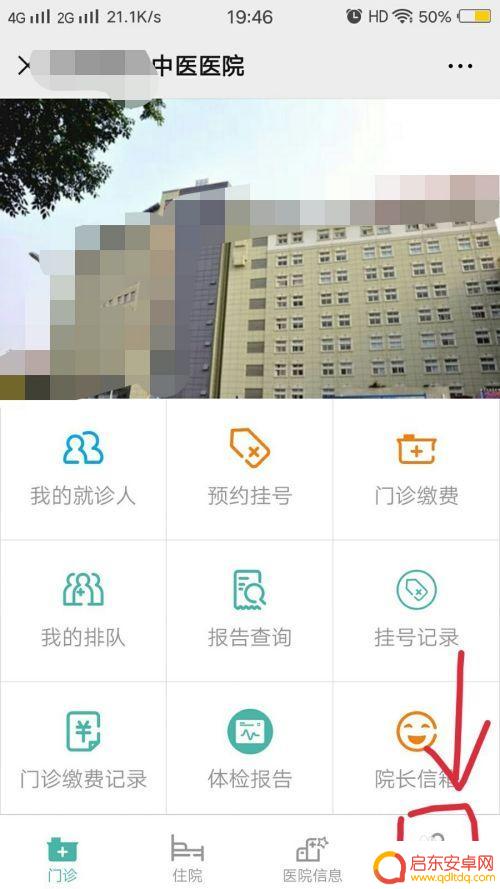 苹果手机如何解绑就诊卡 如何取消就诊卡与个人信息绑定