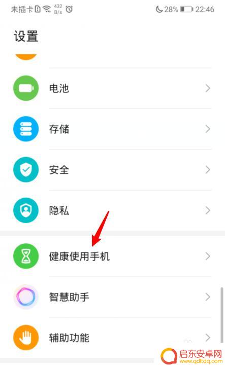 应用密码如何关闭华为手机 华为手机应用安装需要密码怎么取消