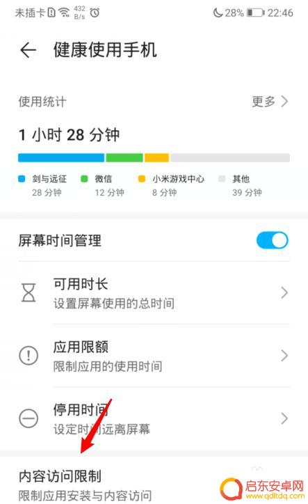 应用密码如何关闭华为手机 华为手机应用安装需要密码怎么取消