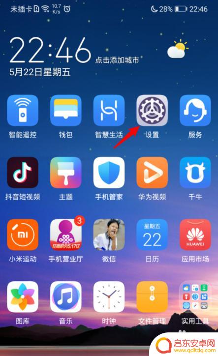 应用密码如何关闭华为手机 华为手机应用安装需要密码怎么取消