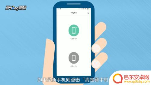 如何使用两个小米手机 小米手机一键换机教程