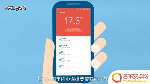 如何使用两个小米手机 小米手机一键换机教程