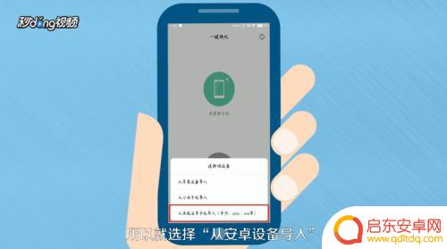如何使用两个小米手机 小米手机一键换机教程