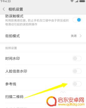 手机九宫格相框怎么设置 手机相机九宫格模式怎么打开