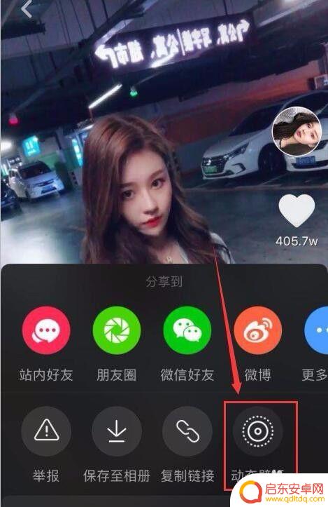 抖音怎么设置高清壁纸手机 抖音视频动态壁纸怎么设置