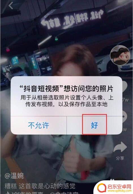 抖音怎么设置高清壁纸手机 抖音视频动态壁纸怎么设置