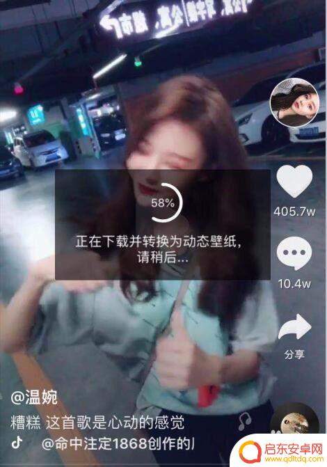 抖音怎么设置高清壁纸手机 抖音视频动态壁纸怎么设置
