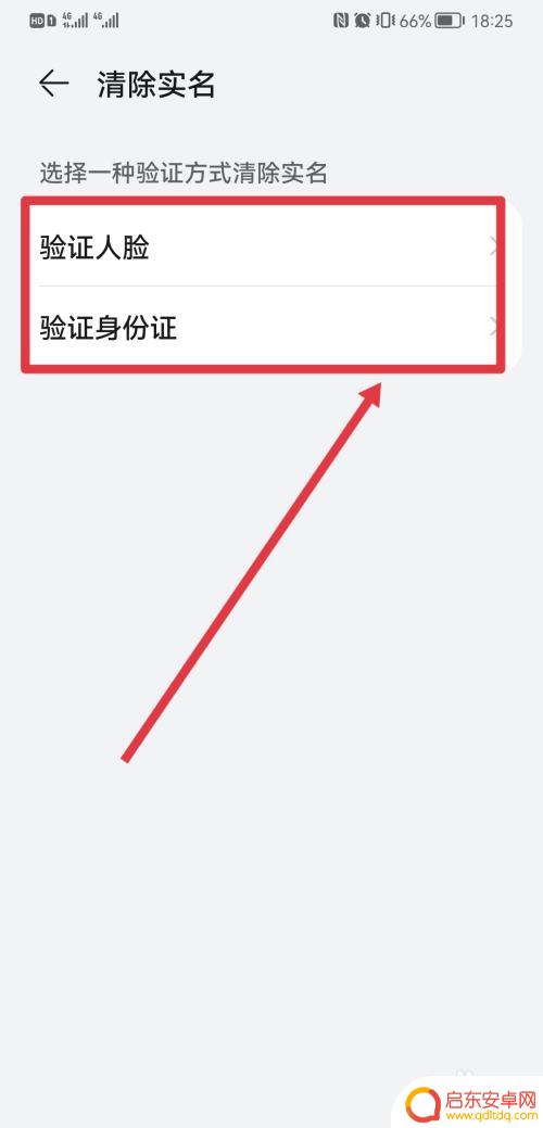 手机游戏怎么换绑 华为游戏账号可以换绑吗