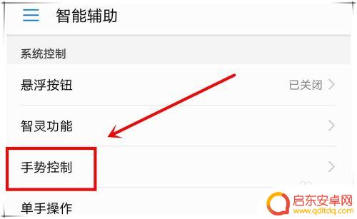 苹果手机如何截滚动截屏 华为手机如何进行滚动截屏