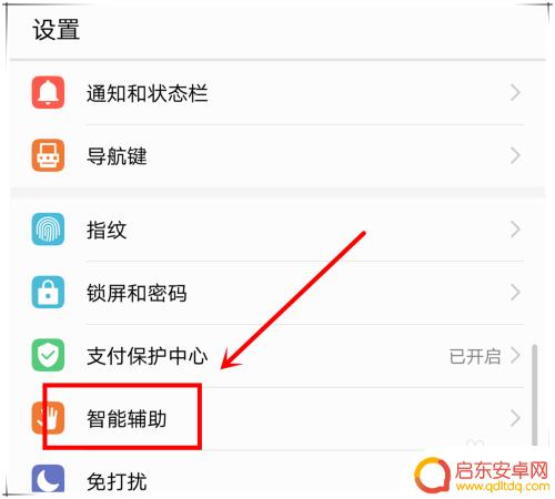 苹果手机如何截滚动截屏 华为手机如何进行滚动截屏