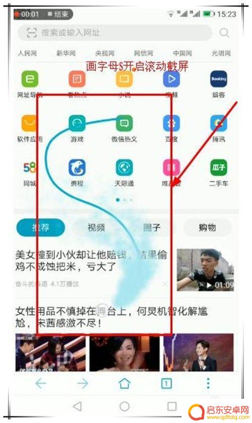 苹果手机如何截滚动截屏 华为手机如何进行滚动截屏