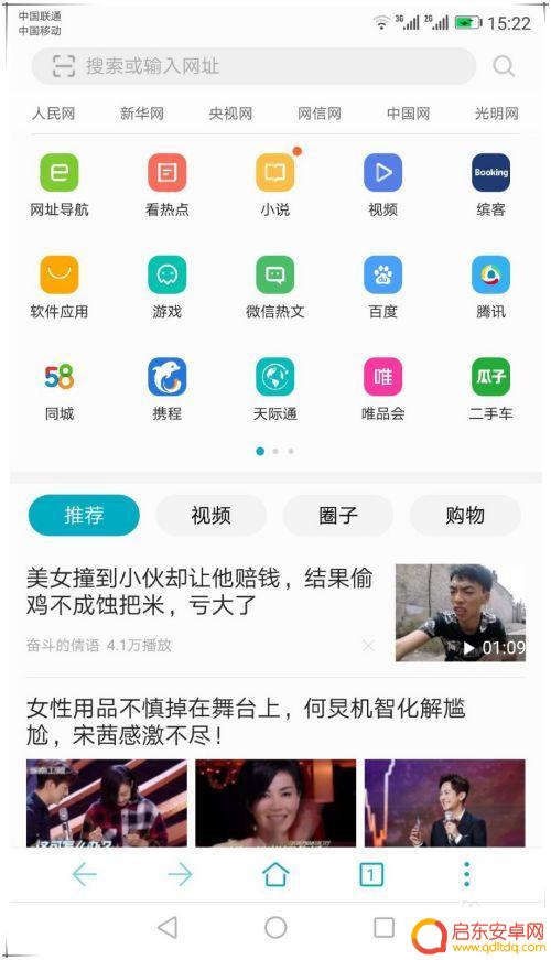 苹果手机如何截滚动截屏 华为手机如何进行滚动截屏