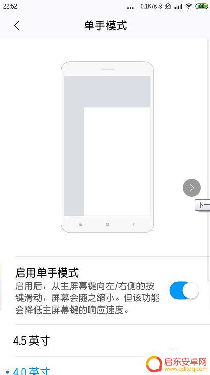 小米8如何打开小屏幕手机 小米手机大屏幕切换小屏幕的操作步骤