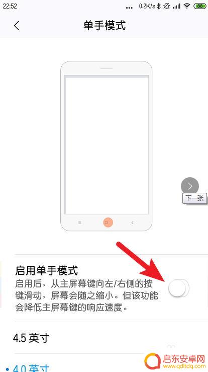 小米8如何打开小屏幕手机 小米手机大屏幕切换小屏幕的操作步骤