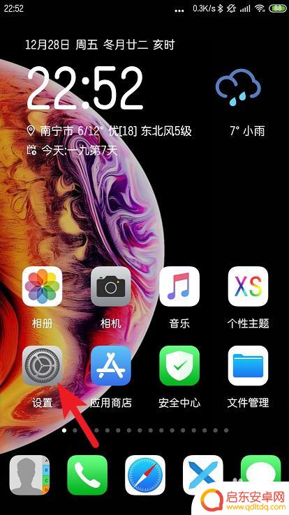 小米8如何打开小屏幕手机 小米手机大屏幕切换小屏幕的操作步骤