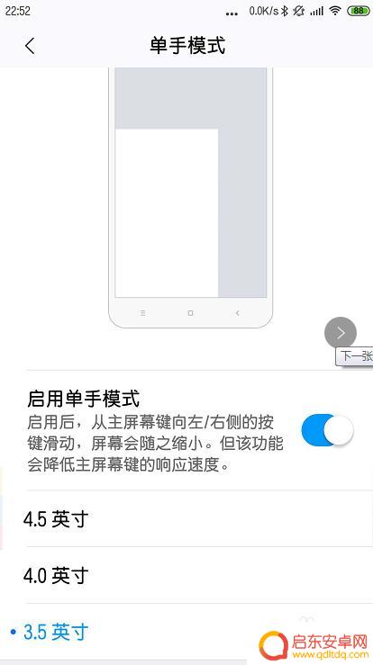 小米8如何打开小屏幕手机 小米手机大屏幕切换小屏幕的操作步骤