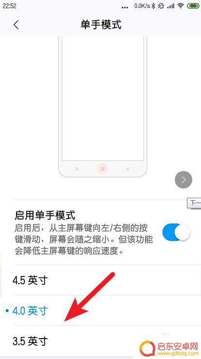 小米8如何打开小屏幕手机 小米手机大屏幕切换小屏幕的操作步骤