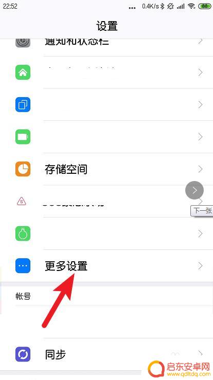 小米8如何打开小屏幕手机 小米手机大屏幕切换小屏幕的操作步骤