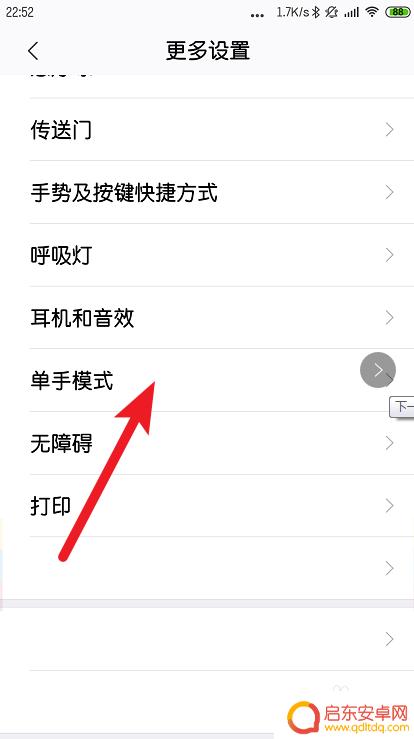 小米8如何打开小屏幕手机 小米手机大屏幕切换小屏幕的操作步骤