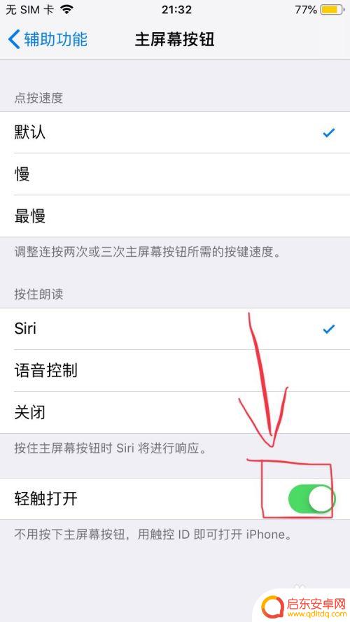 苹果手机如何点两下开屏 iphone怎么设置双击亮屏