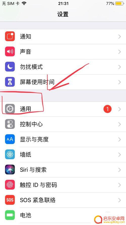 苹果手机如何点两下开屏 iphone怎么设置双击亮屏