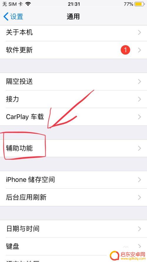 苹果手机如何点两下开屏 iphone怎么设置双击亮屏