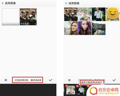 手机相册的照片怎么拼图 手机多张照片合成