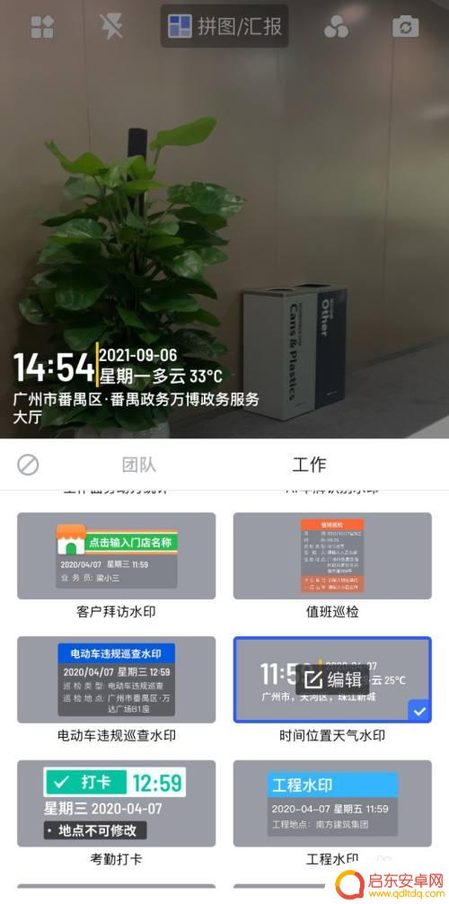 苹果手机水印相机怎么拍视频? 水印相机拍视频设置方法