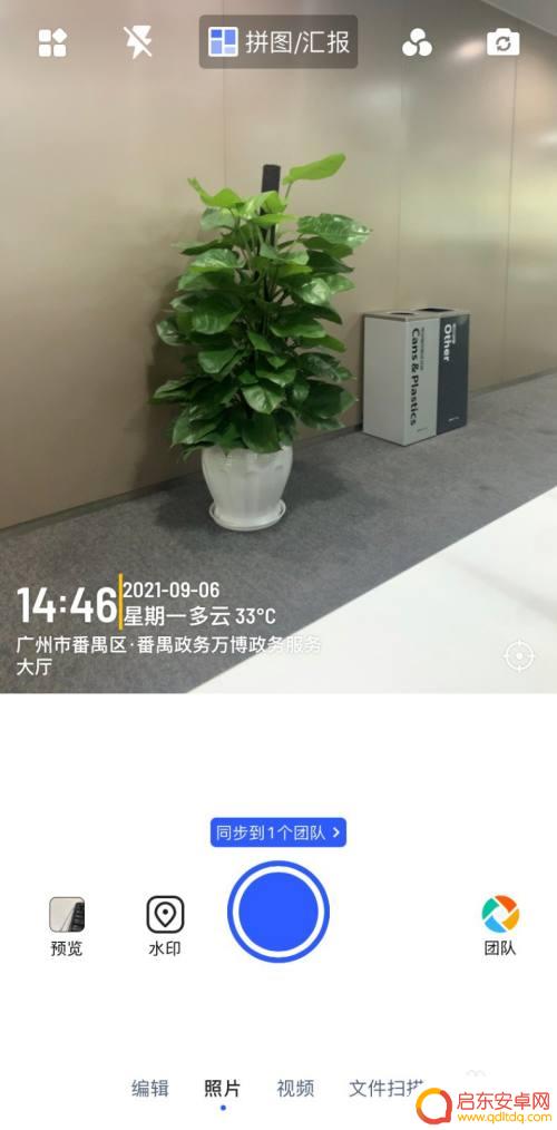 苹果手机水印相机怎么拍视频? 水印相机拍视频设置方法