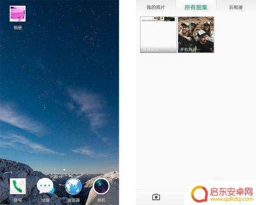手机相册的照片怎么拼图 手机多张照片合成