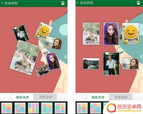 手机相册的照片怎么拼图 手机多张照片合成