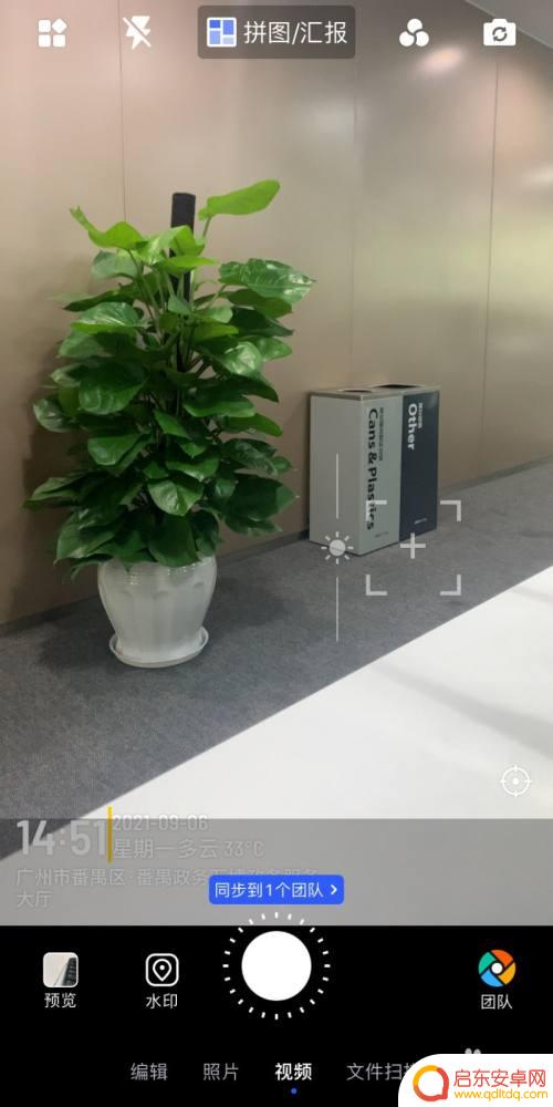 苹果手机水印相机怎么拍视频? 水印相机拍视频设置方法