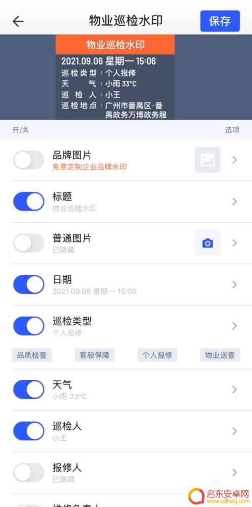 苹果手机水印相机怎么拍视频? 水印相机拍视频设置方法
