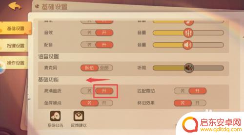 猫和老鼠如何调画质 猫和老鼠游戏如何关闭高清画质