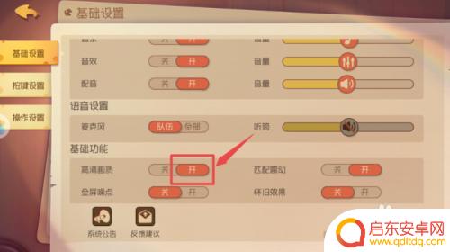 猫和老鼠如何调画质 猫和老鼠游戏如何关闭高清画质