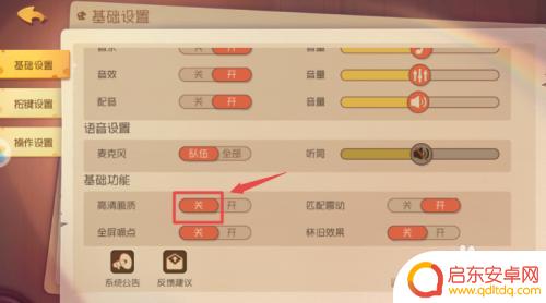 猫和老鼠如何调画质 猫和老鼠游戏如何关闭高清画质