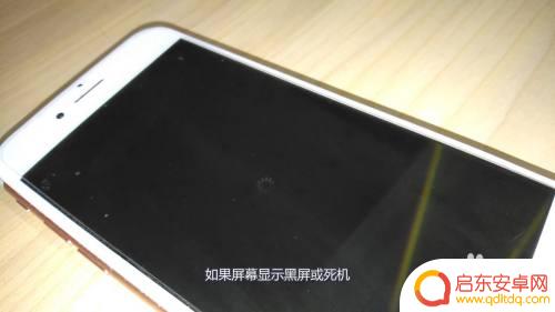 苹果手机偶尔黑屏转圈 苹果手机黑屏闪烁转圈