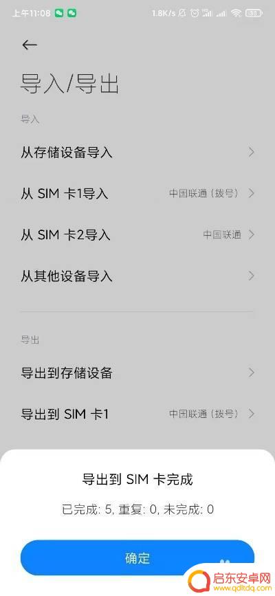 手机卡怎么导入联系人 手机卡如何导入通讯录