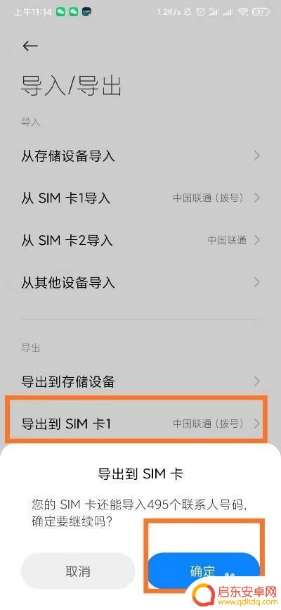 手机卡怎么导入联系人 手机卡如何导入通讯录