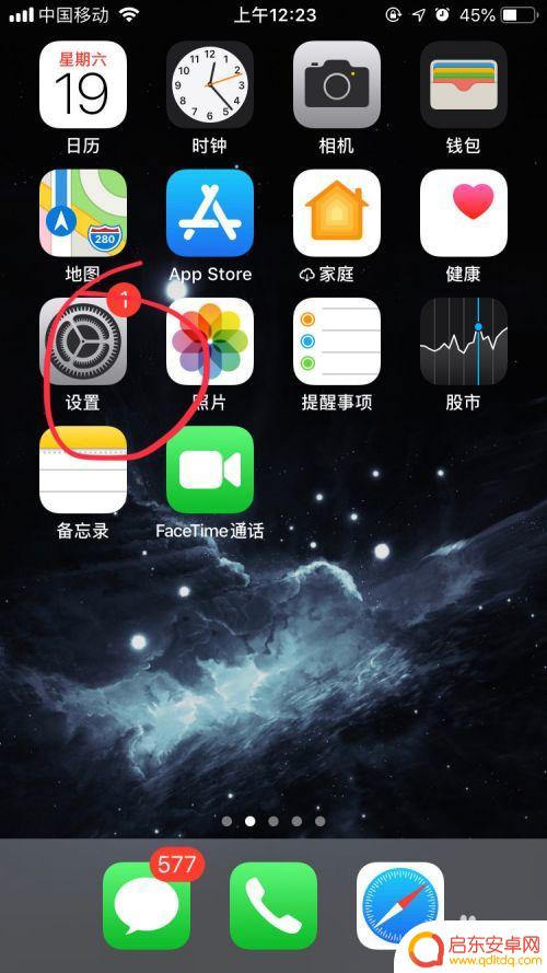 苹果手机怎么关闭系统软件更新 如何停止苹果手机自动更新系统
