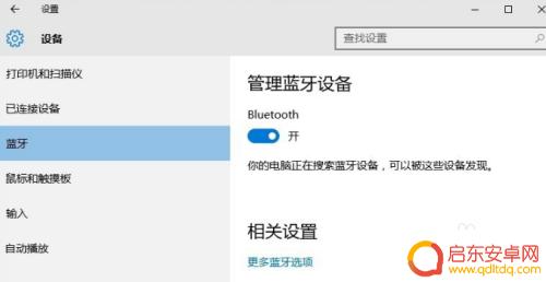 鼠标如何与手机连接电脑 笔记本电脑连接蓝牙鼠标步骤
